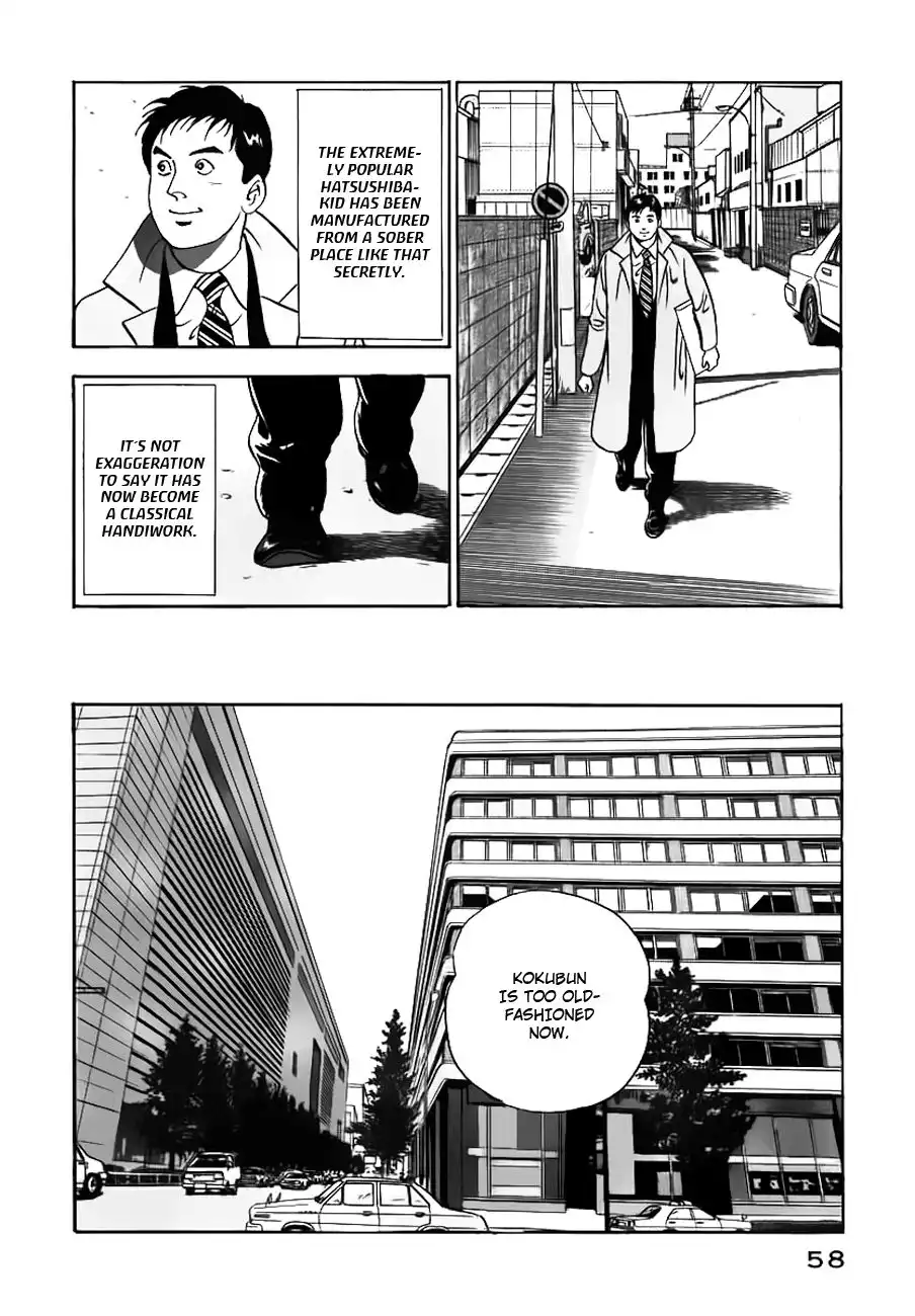 Young Shima Kousaku Chapter 3 9